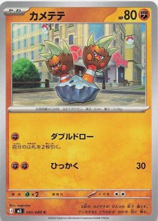 ムニキスゼロ R】ロック闘エネルギー 080/080 - マナソース