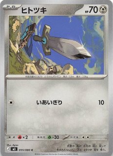 ミラー仕様 スタートデッキ100 バトルコレクション】リーリエのピッピ