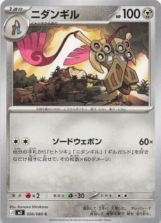 ムニキスゼロ AR】ニダンギル 091/080 - マナソース