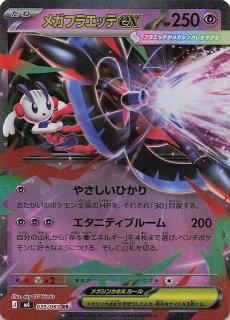 ニンジャスピナー RR】メガドラミドロex 063/083 - マナソース