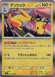 ニンジャスピナー R】ゼルネアス 042/083 - マナソース