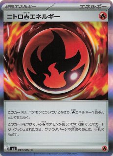 ニンジャスピナー SR】エネルギー回収 104/083 - マナソース