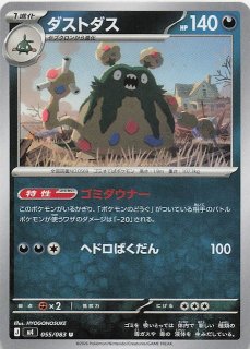 ニンジャスピナー U】ケンタロス 067/083 - マナソース