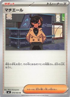 ニンジャスピナー SR】マチエール 111/083 - マナソース
