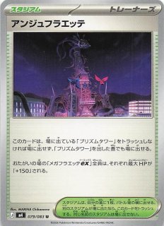 ニンジャスピナー U】ホウオウ 010/083 - マナソース