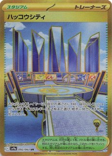 熱風のアリーナ 購入特典 プロモカード】ピカチュウ 242/SV-P - マナソース