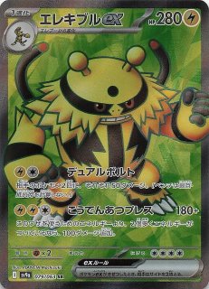 ポケモンカード > 熱風のアリーナ - マナソース ポケモンカード > 熱風のアリーナ - マナソース
