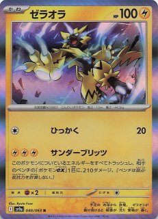 熱風のアリーナ プロモ 9パック ピカチュウ 楽天市場】ポケモンカード 拡張パック 熱風のアリーナ