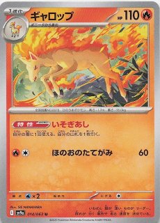 熱風のアリーナ U】ポケモンキャッチャー 059/063 - マナソース 熱風のアリーナ U】ポケモンキャッチャー 059/063 - マナソース