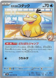 熱風のアリーナ U】ポケモンキャッチャー 059/063 - マナソース