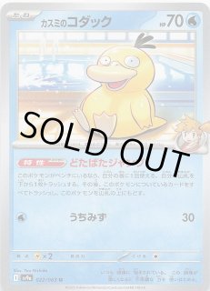 ミラー仕様 スタートデッキ100 バトルコレクション】カビゴン 568/742
