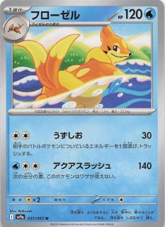 熱風のアリーナ U】ポケモンキャッチャー 059/063 - マナソース