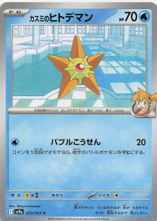 PSA10】カスミのラプラス【3枚まとめ売り】 - メルカリ