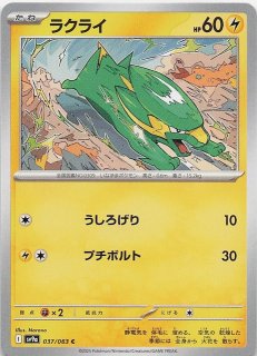 熱風のアリーナ 購入特典 プロモカード】ピカチュウ 242/SV-P