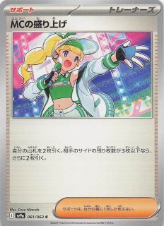 専用 ナンジャモのハラバリーex sar 3枚セットバトル