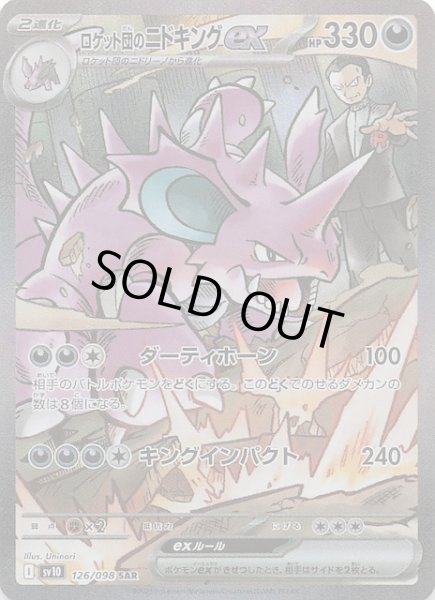ポケモンカード ロケット団の栄光 2カートン 新品 ポケモンカード ロケット団の栄光 2boxの通販 ポケカマニア