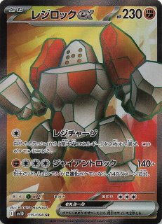 ロケット団の栄光 SR】ロケット団のファイヤーex 112/098 - マナソース