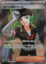 ロケット団の栄光まとめ売り3(バラok!!)AR 2025年最新】ロケット団の栄光の人気アイテム - メルカリ