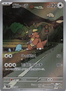 【psa10】ロケット団の栄光　ガルーラ psa10】ロケット団の栄光 ガルーラ