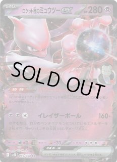ロケット団の栄光 UR】ロケット団のミュウツーex 130/098 - マナソース
