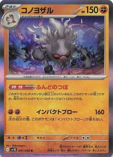 バトルパートナーズ SR】ナンジャモのハラバリーex 114/100 - マナソース