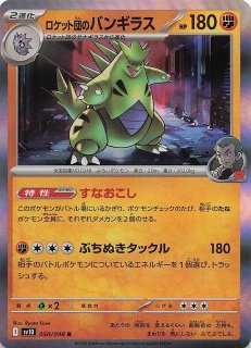 テラスタルフェスex】レジギガス 132/187 - マナソース