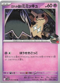 熱風のアリーナ RR】ヒビキのホウオウex 020/063 - マナソース