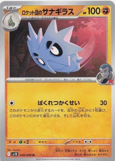 バトルパートナーズ RR】リーリエのピッピex 033/100 - マナソース