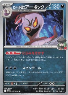 熱風のアリーナ RR】ヒビキのホウオウex 020/063 - マナソース 熱風のアリーナ RR】ヒビキのホウオウex 020/063 - マナソース