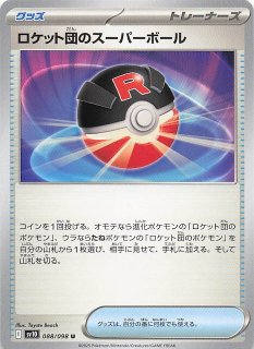 テラスタルフェスex】【バトルパートナーズ】【熱風のアリーナ