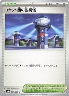 ロケット団の栄光 1円送料無料 今月のサービス品 ポケモンカード