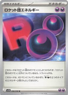 ロケット団の栄光 SAR】ロケット団のファイヤーex 124/098 ロケット団の栄光 SAR】ロケット団のファイヤーex 124/098