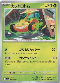 テラスタルフェスex ACE】トレジャーガジェット 146/187 - マナソース