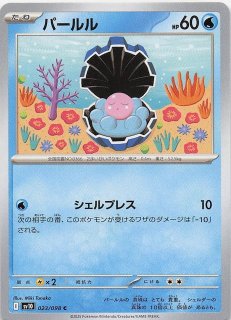 ダイゴのダンバル&メタグロスex】ダイゴのメレシー 003/018 ダイゴのダンバル&メタグロスex】ダイゴのメレシー 003/018