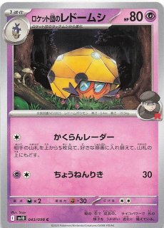 ジャミングタワー (UR) {132/098} [SV10/ロケット団の栄光] [SV