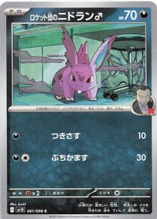 変幻の仮面 RR】オーガポン かまどのめんex 022/101 - マナソース
