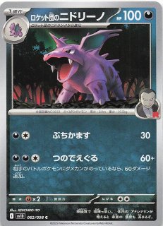テラスタルフェスex】カウンターキャッチャー 139/187 - マナソース