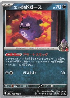 ロケット団のサカキ【SAR】{129/098}の通販 カードラッシュ magi