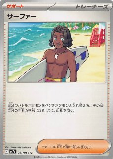 デッキビルドBOX バトルパートナーズ】ペパー 037/045 - マナソース