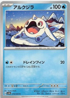未知なる彼方へ！ スーパーレア】ジャック・ジャック・パー 能力未知数