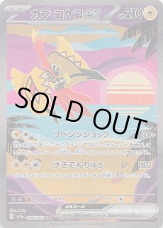 25th ANNIVERSARY edition プロモカードパック】カメックス 003