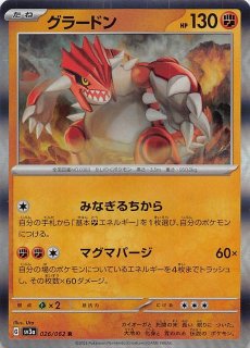 【PSA10】 グラードン AR レイジングサーフ PSA10】 グラードン AR レイジングサーフ - メルカリ