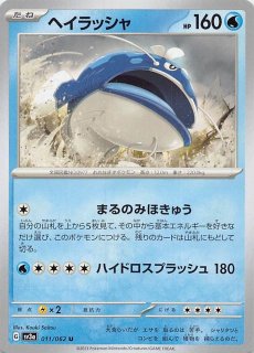 Pokemon Card Game Raging Surf sv3a AR Complete set of 12