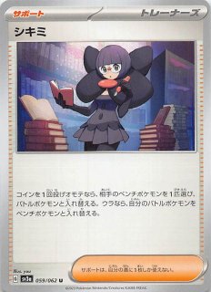 レイジングサーフ U】アブソル 036/062 - マナソース