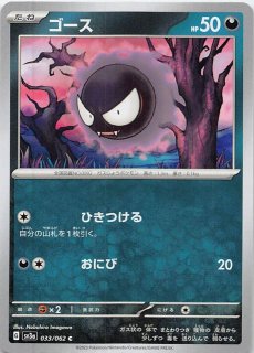 ワイルドフォース RR】ゲンガーex 047/071 - マナソース