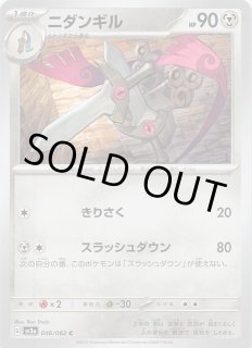 レイジングサーフ AR】ギルガルド 073/062 - マナソース