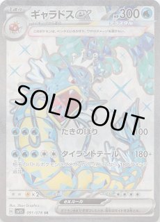 バイオレットex SAR】テツノワダチex 103/078 - マナソース