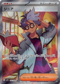 パフュートンex SR パフュートンex SR 096/078｜ポケモンカードゲーム｜通販のPAO