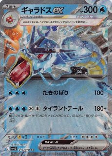 リザードンEX、デオキシスEX、ドグロッグEX 毎日更新】《ドクロッグex》SRの最新買取価格・値段推移チャート