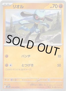 シャイニートレジャーex RR】テツノワダチex 132/190 - マナソース